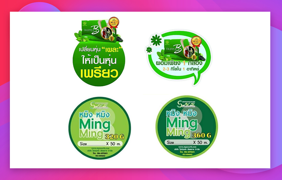 beautyboxprint_ฉลากสินค้า